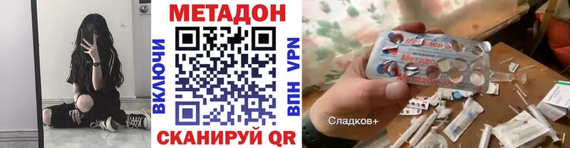 omg ссылки  Кохма  Метадон methadone 